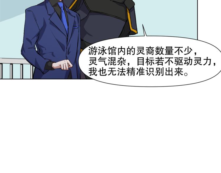 第50话 泳池里的旋涡24