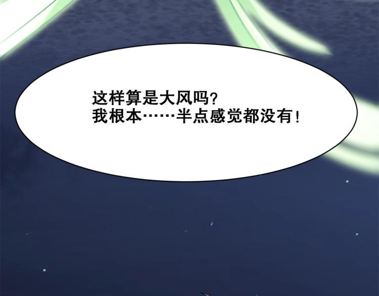 第33话  风之结界89