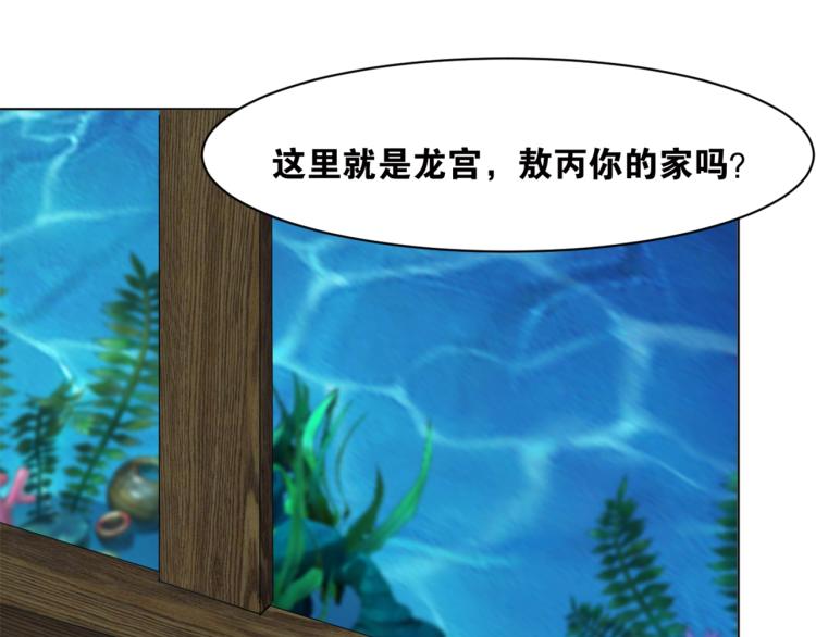 第41话  安能辨我是雌雄80