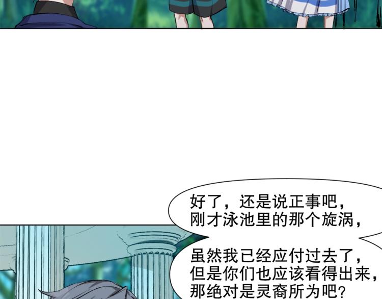 第50话 泳池里的旋涡110
