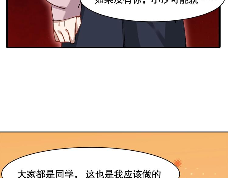 第5话 白泽精怪图89