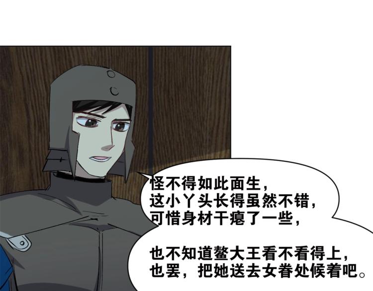 第41话  安能辨我是雌雄76