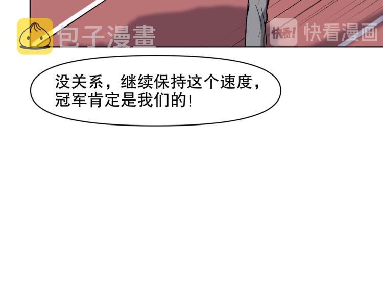 第48话 风驰电掣的少女84