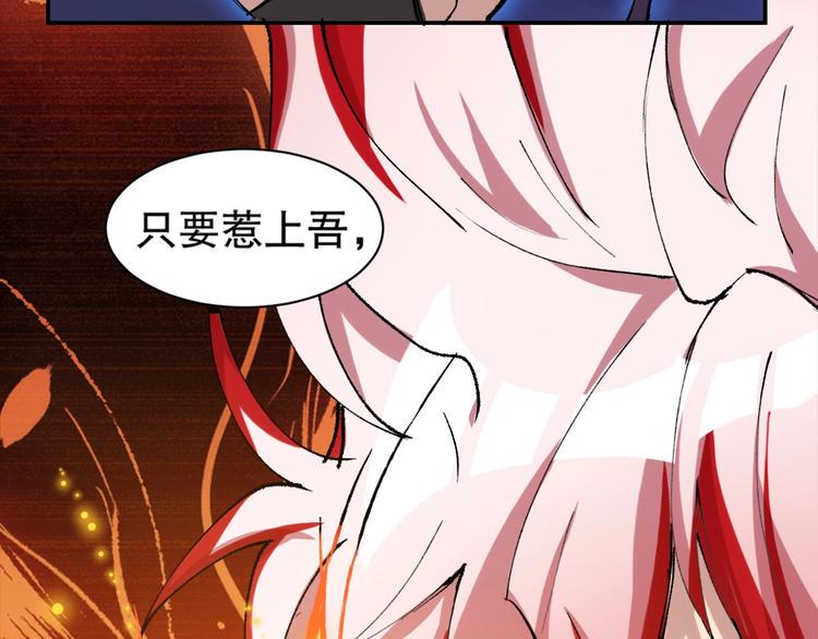 第11话 刑天真容55