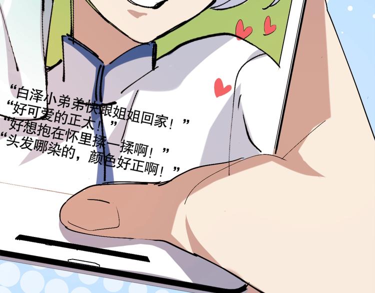 第5话 白泽精怪图162