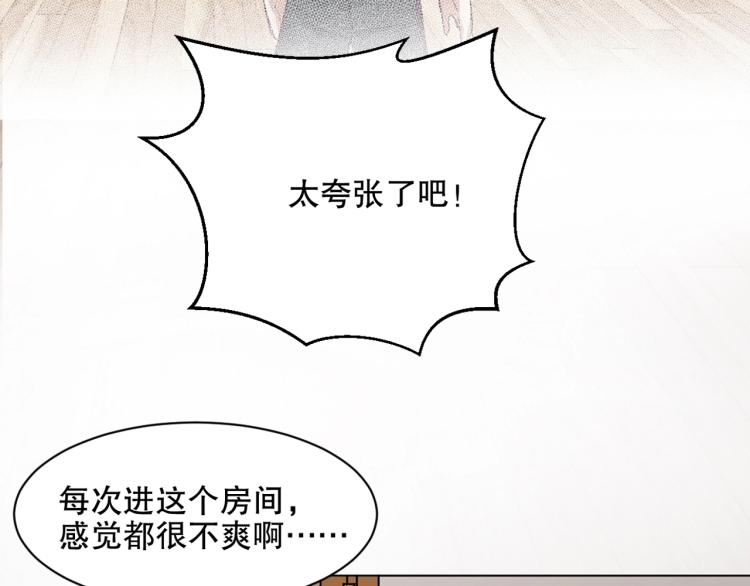 第28话 灭神盟54
