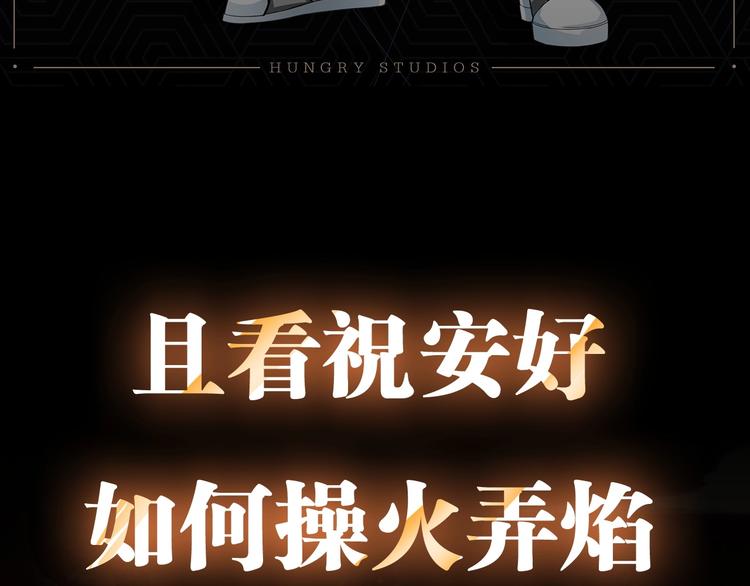 序章 弱肉强食 胜者为王！60
