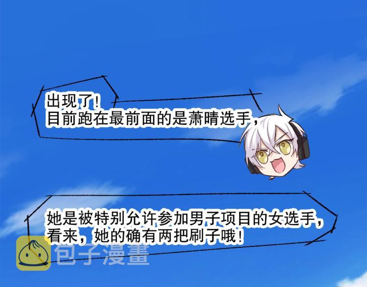 第48话 风驰电掣的少女9