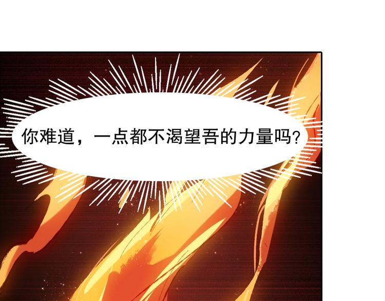 第3话 不要给我小看人类！101