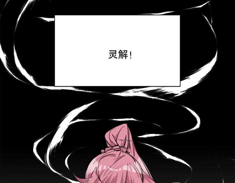 第26话 白泽咖啡厅10