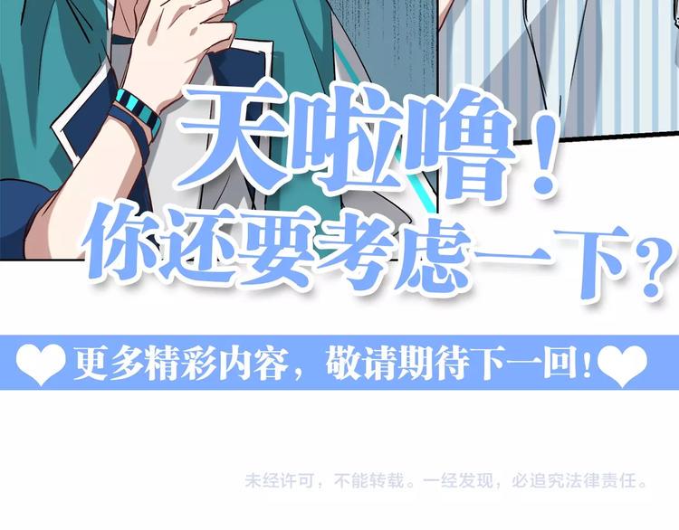 第9话 是神非妖149