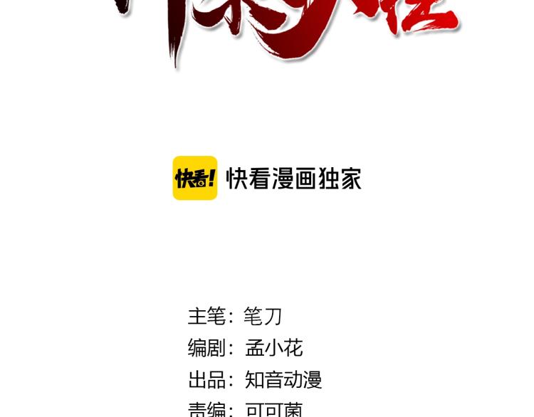 第29话 调虎离山2