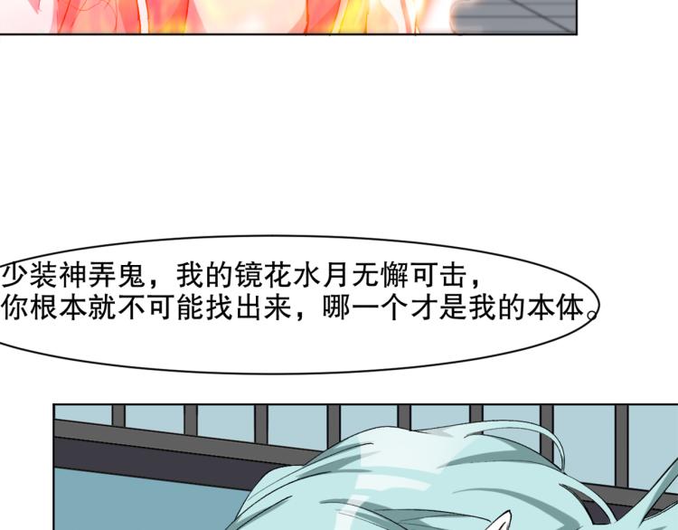 第52话 离火红莲体76