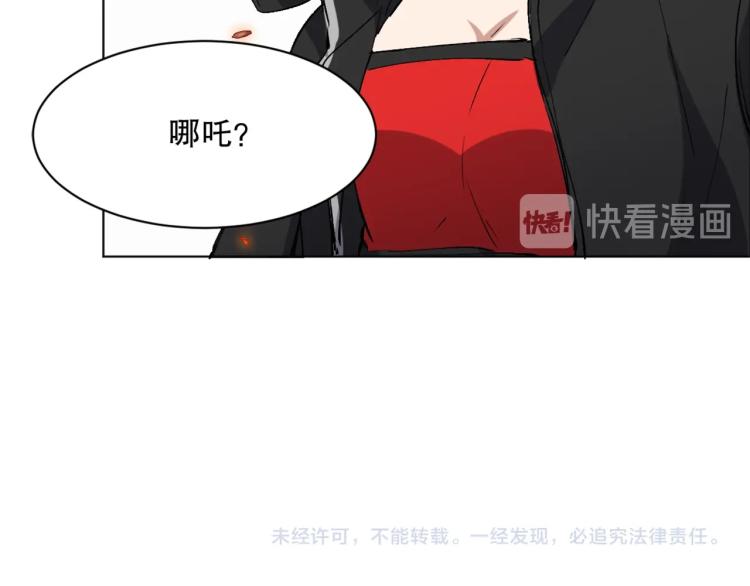 第27话 哪吒的挑衅122