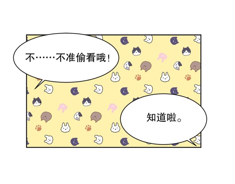 第26话 白泽咖啡厅26