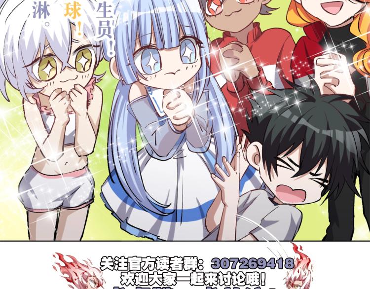 第38话  海边度假，去不去？109