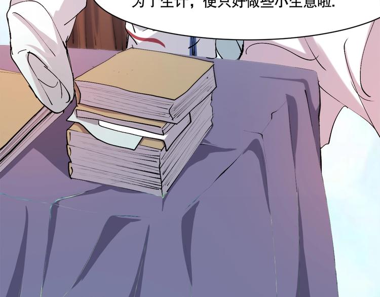 第5话 白泽精怪图157
