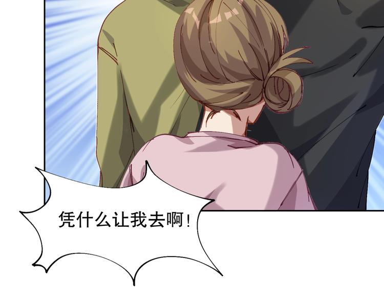 第3话 不要给我小看人类！136