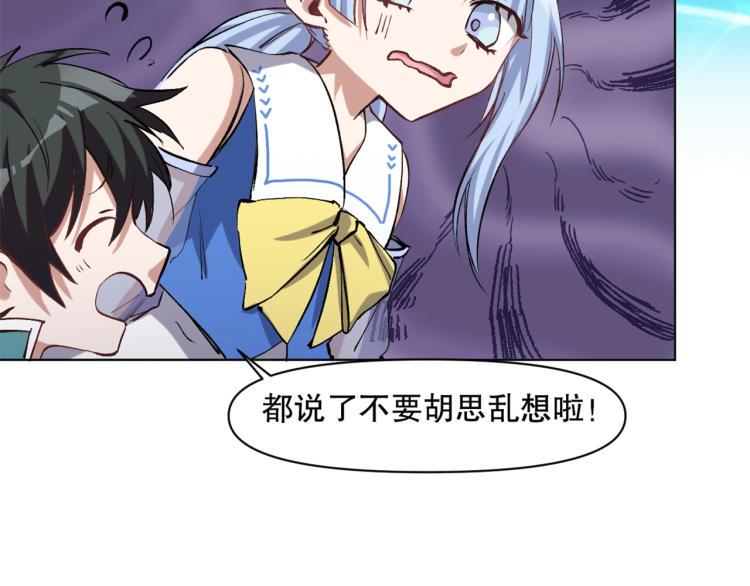 第51话 深水之吻35