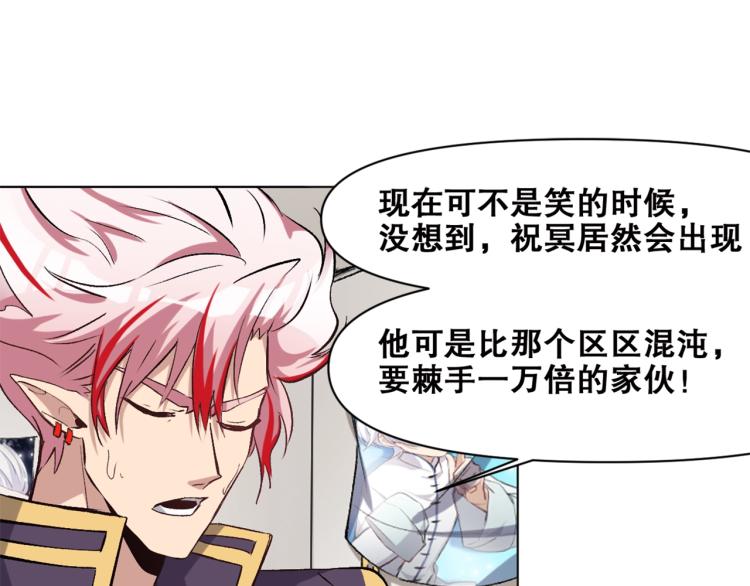 第37话  祝融心魔101