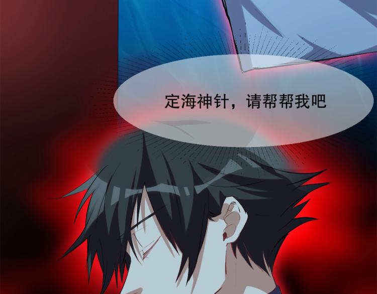 第44话  定海神针57