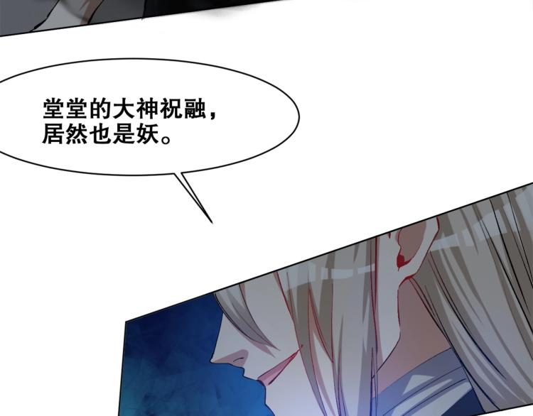 第36话  黑炎祝冥31