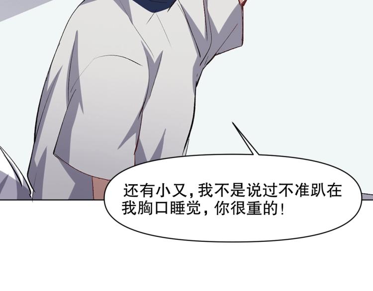 第31话 消失的宫汐沫102