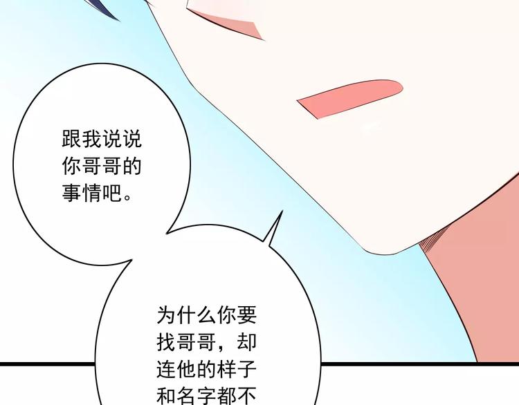 第16话  会长的宠爱65