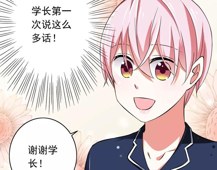 第3话  想好怎么赔偿了吗？74
