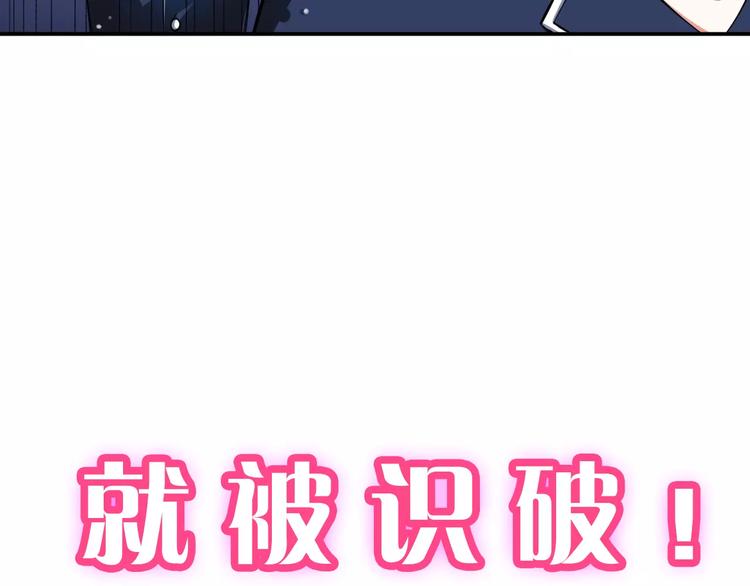 序章：腹黑大魔王的纯爱游戏20