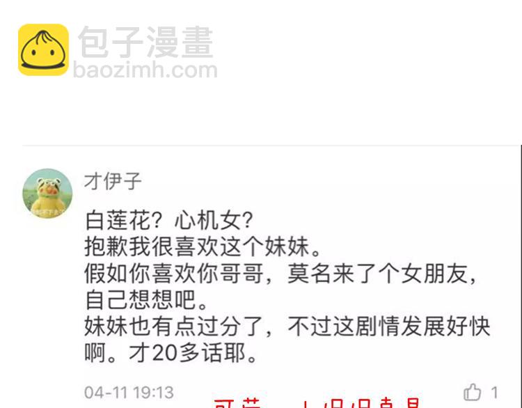 第24话  有我在109