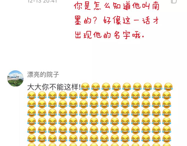 第7话  又是你？105