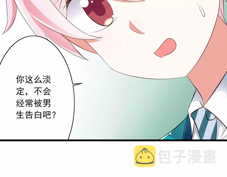 第16话  会长的宠爱42