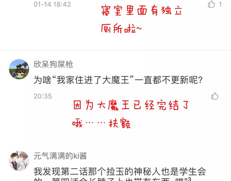第11话  乖，我会言传身教98