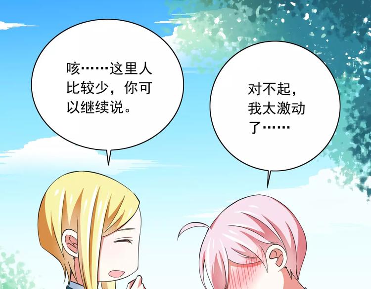 第9话  会长，我想进学生会！22
