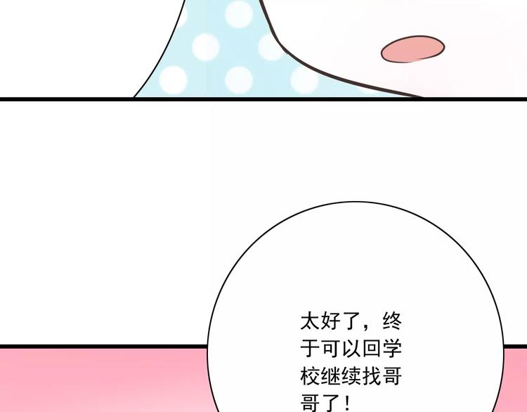 第25话  嫉妒61