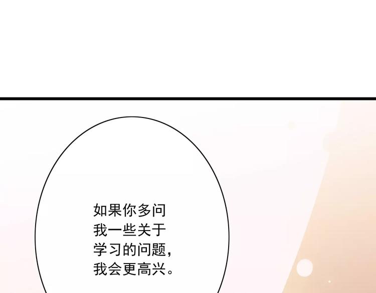 第17话  学长的回礼69