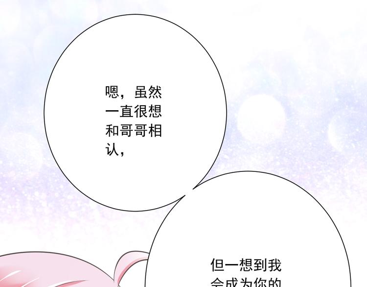 第52话 大结局：幸福的模样22