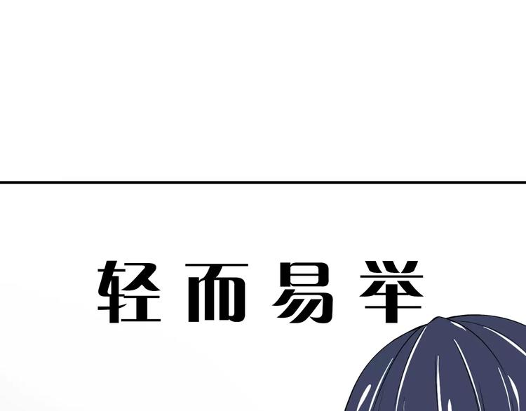 序章：腹黑大魔王的纯爱游戏18
