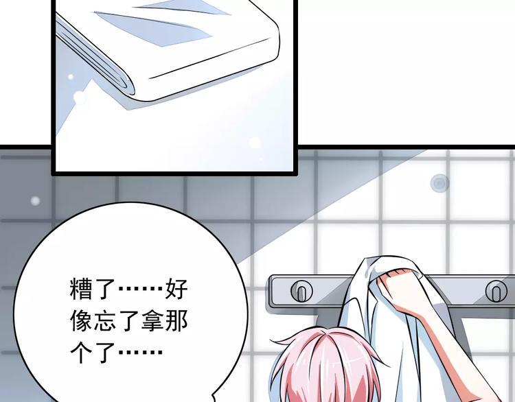 第2话  没想到你是这样的学长51