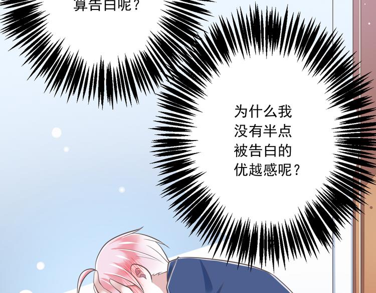 第32话  你的心跳好快15