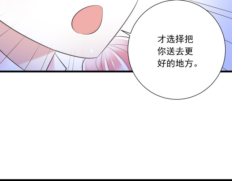 第52话 大结局：幸福的模样30