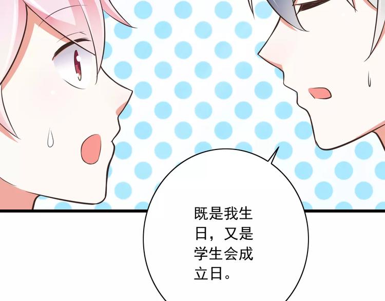 第19话  生日礼物14