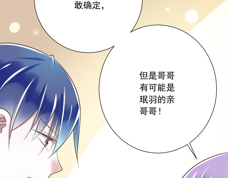 第33话  哥哥？84
