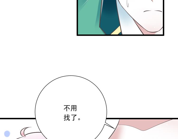 第43话 他是我哥哥？86