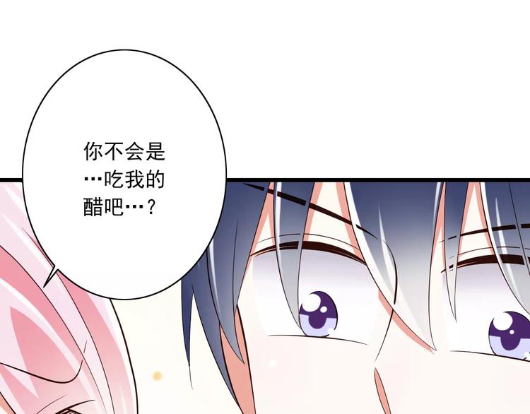 第16话  会长的宠爱16
