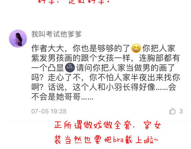 第36话  我必须要找到哥哥！95