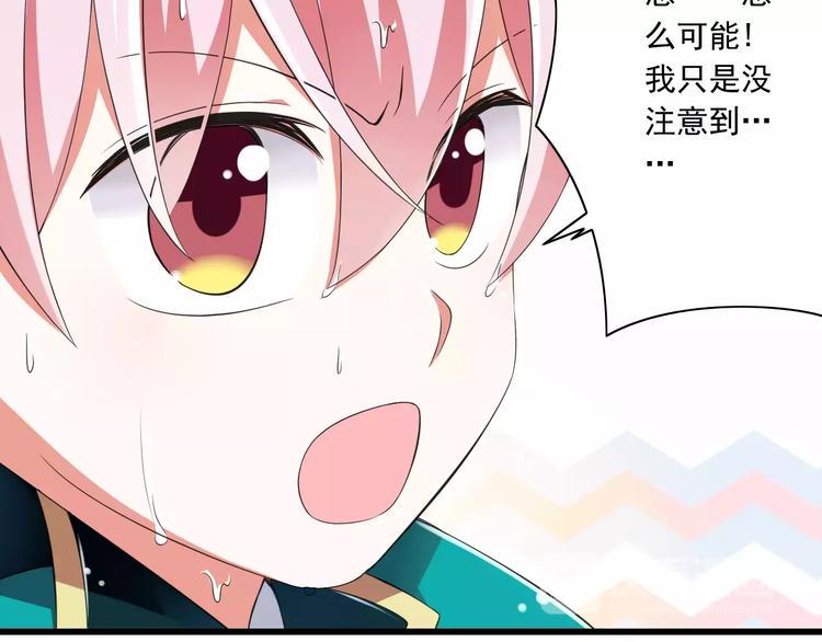第5话  你是我的天使还是恶魔41