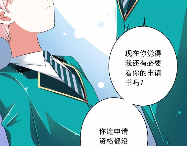 第9话  会长，我想进学生会！74