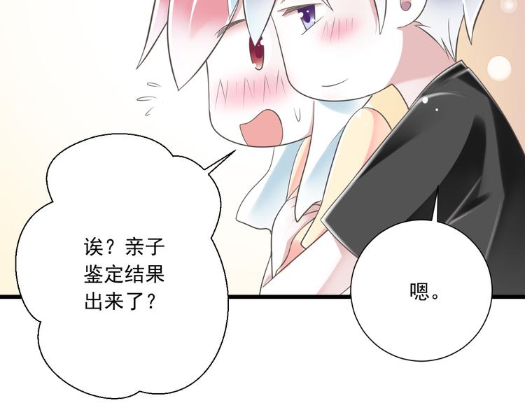 第49话 不是兄妹28